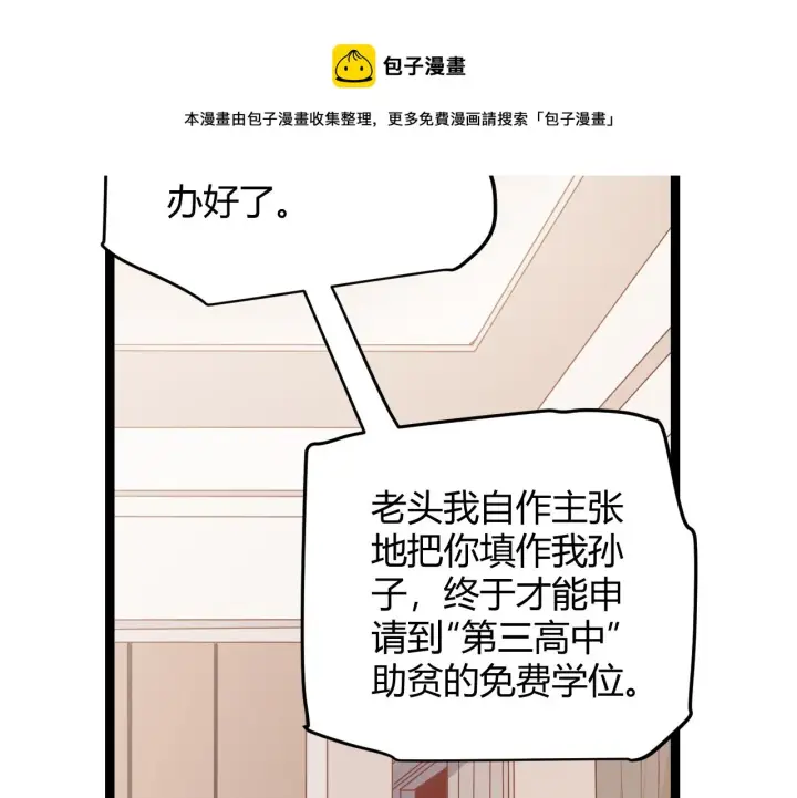 漫画《我来自游戏》第79话 【影】重新集结第121张图