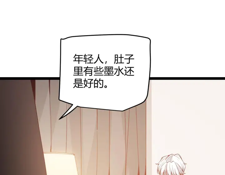 漫画《我来自游戏》第79话 【影】重新集结第123张图