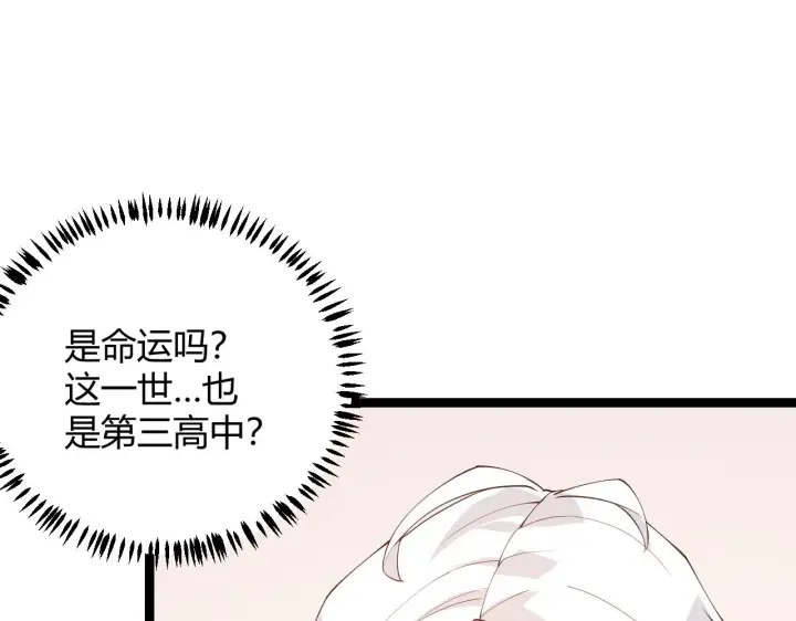 漫画《我来自游戏》第79话 【影】重新集结第126张图