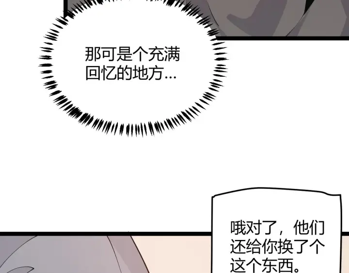漫画《我来自游戏》第79话 【影】重新集结第128张图