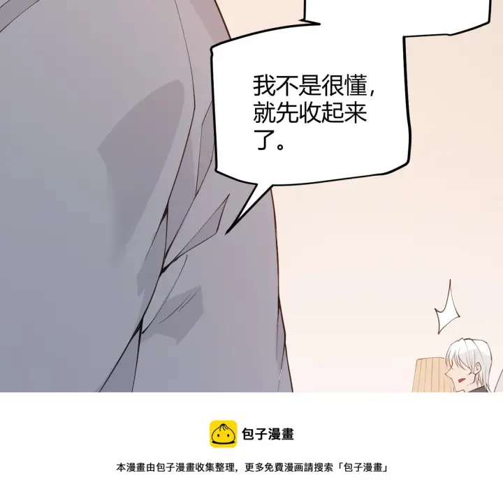 漫画《我来自游戏》第79话 【影】重新集结第129张图