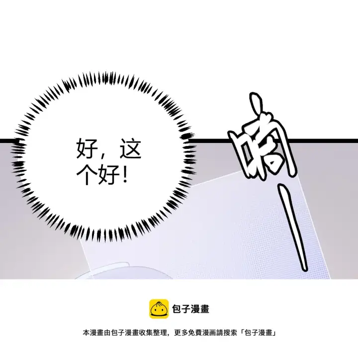 漫画《我来自游戏》第79话 【影】重新集结第133张图