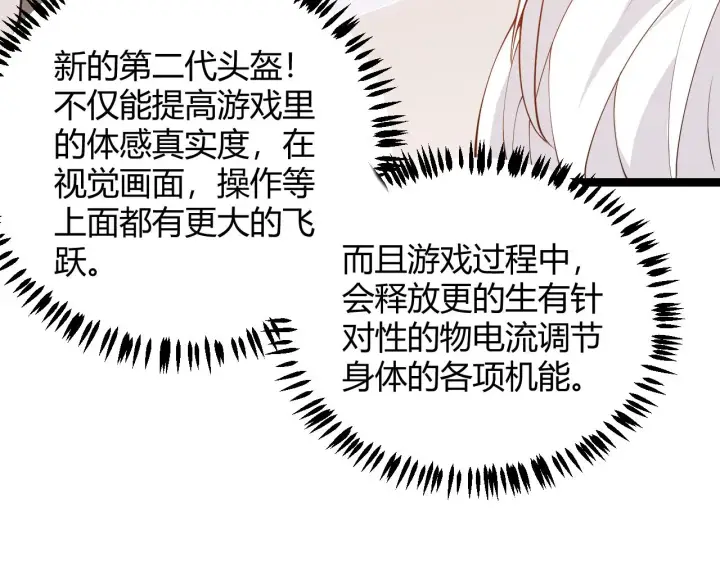 漫画《我来自游戏》第79话 【影】重新集结第135张图