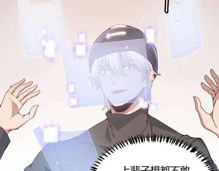 漫画《我来自游戏》第79话 【影】重新集结第138张图