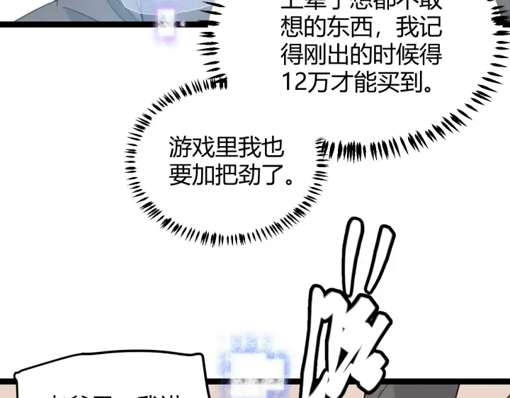 漫画《我来自游戏》第79话 【影】重新集结第139张图