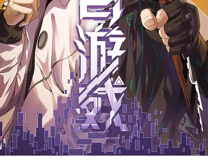 漫画《我来自游戏》第79话 【影】重新集结第14张图