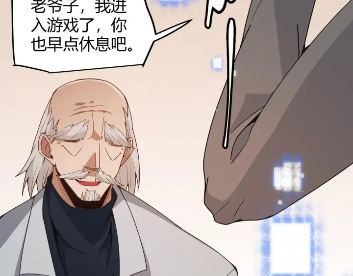 漫画《我来自游戏》第79话 【影】重新集结第140张图