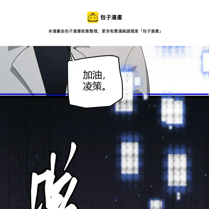漫画《我来自游戏》第79话 【影】重新集结第141张图