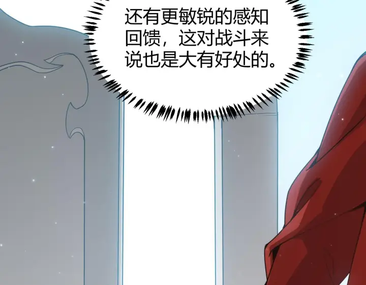 漫画《我来自游戏》第79话 【影】重新集结第148张图