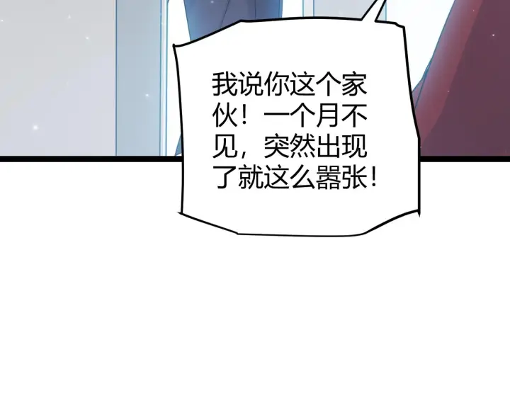 漫画《我来自游戏》第79话 【影】重新集结第150张图