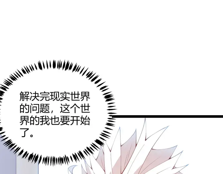 漫画《我来自游戏》第79话 【影】重新集结第152张图