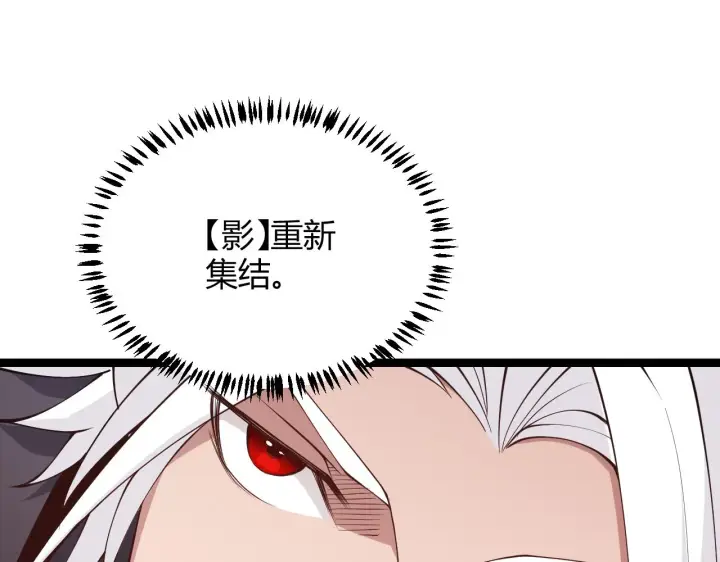 漫画《我来自游戏》第79话 【影】重新集结第156张图
