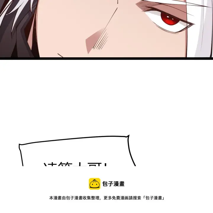 漫画《我来自游戏》第79话 【影】重新集结第157张图