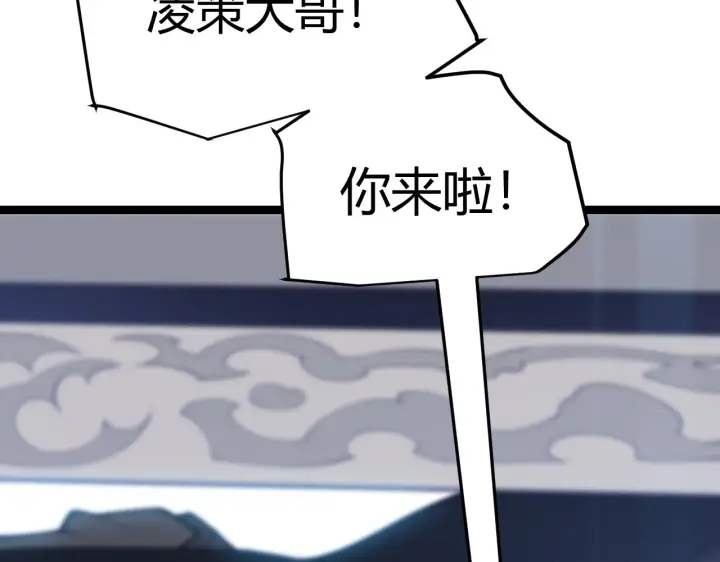 漫画《我来自游戏》第79话 【影】重新集结第158张图