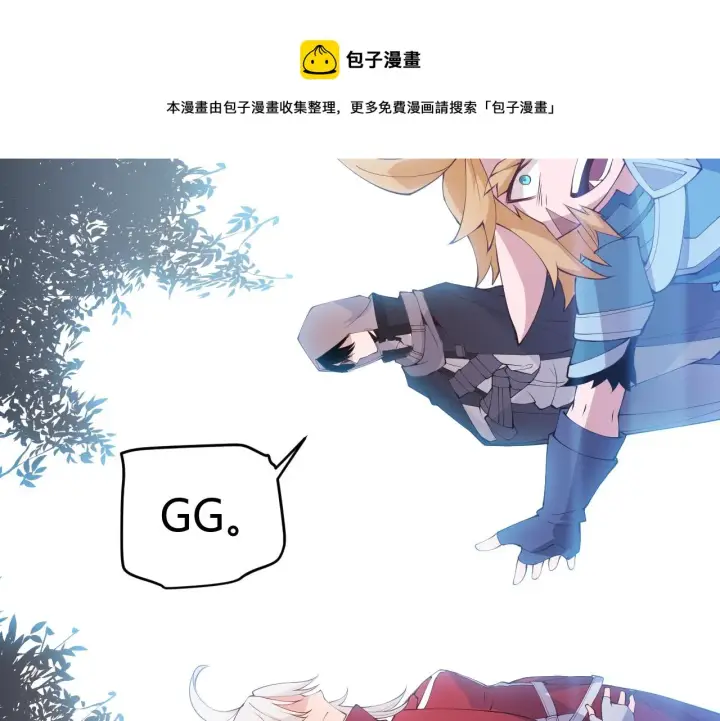 漫画《我来自游戏》第79话 【影】重新集结第161张图