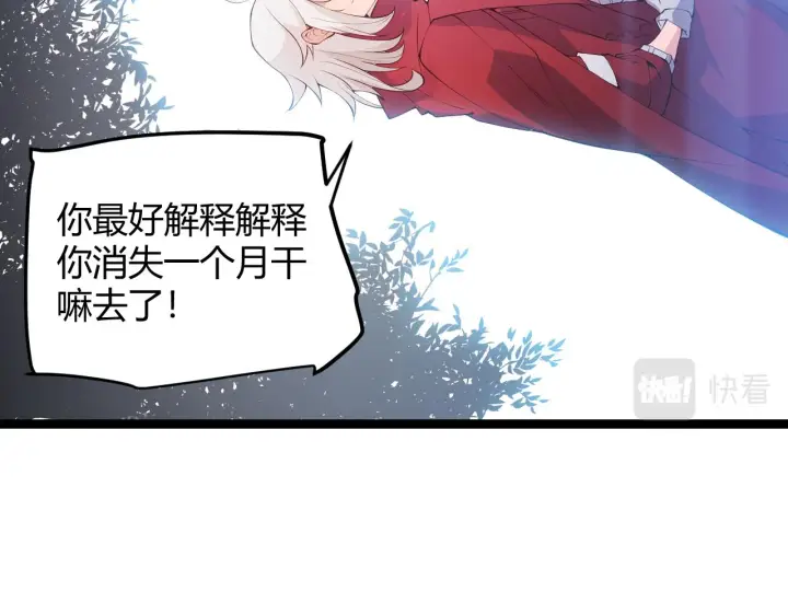 漫画《我来自游戏》第79话 【影】重新集结第162张图