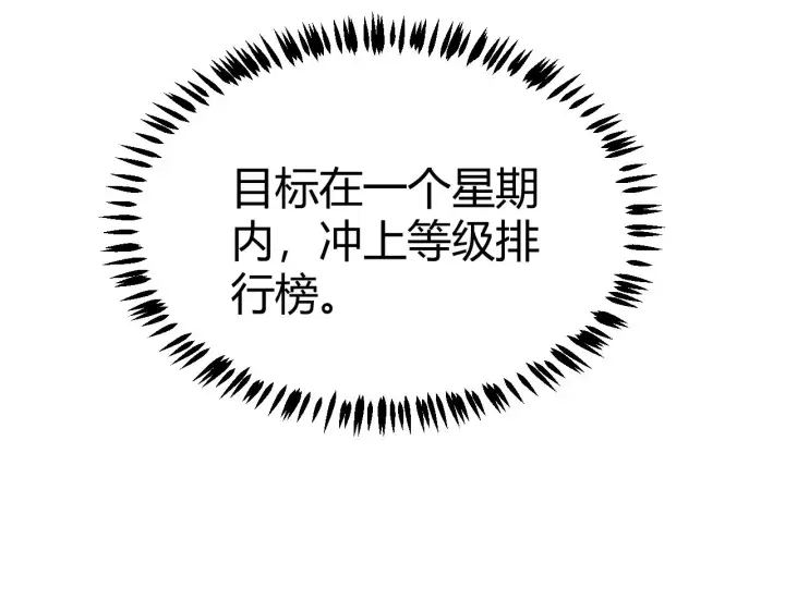 漫画《我来自游戏》第79话 【影】重新集结第163张图