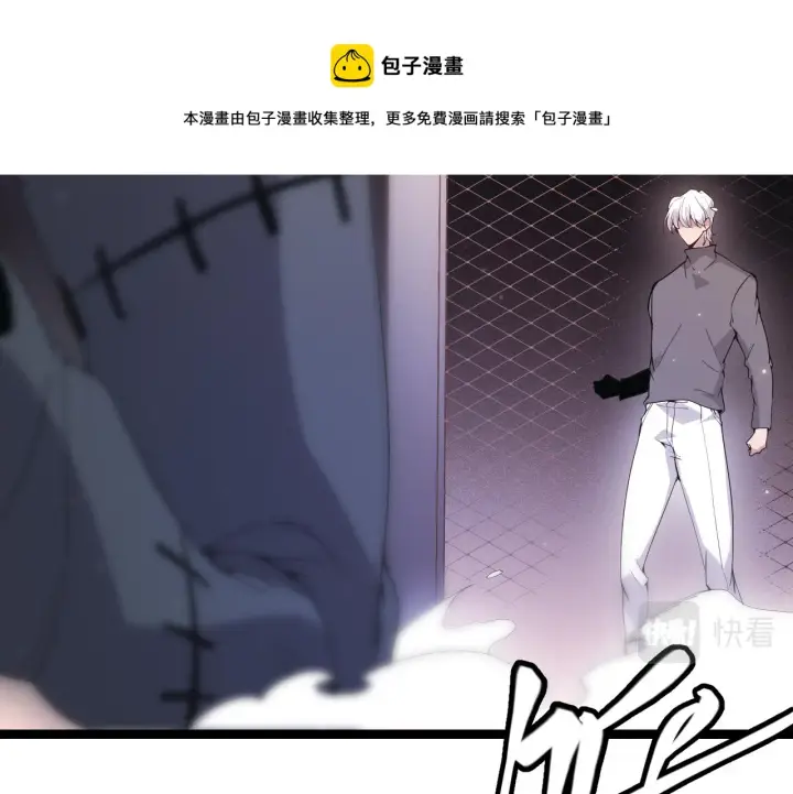 漫画《我来自游戏》第79话 【影】重新集结第17张图
