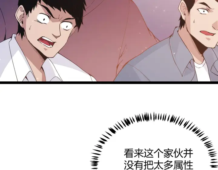 漫画《我来自游戏》第79话 【影】重新集结第23张图