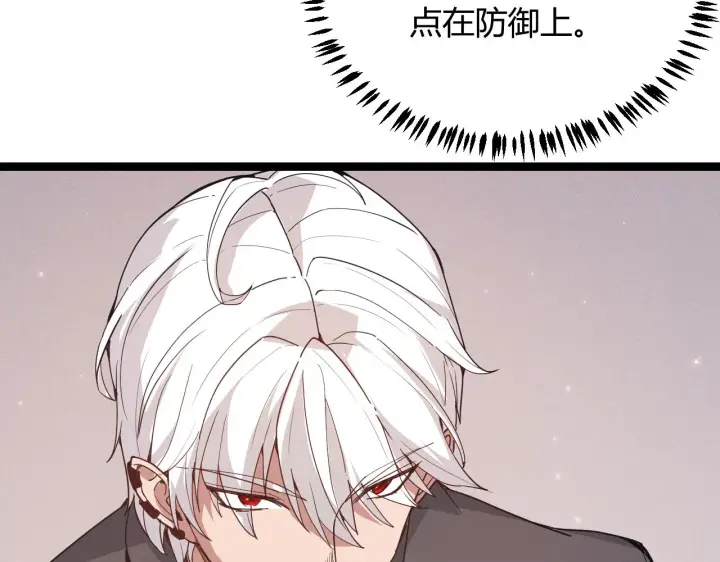 漫画《我来自游戏》第79话 【影】重新集结第24张图