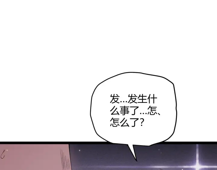 漫画《我来自游戏》第79话 【影】重新集结第27张图