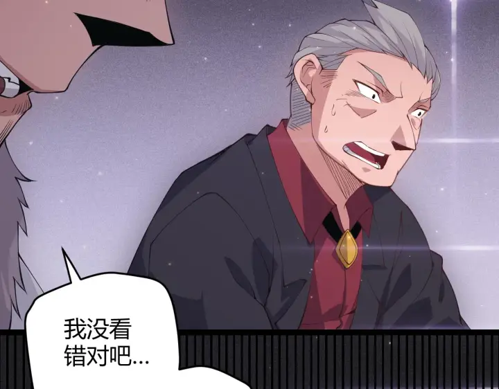 漫画《我来自游戏》第79话 【影】重新集结第28张图