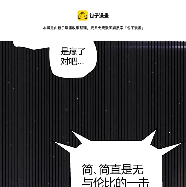 漫画《我来自游戏》第79话 【影】重新集结第29张图