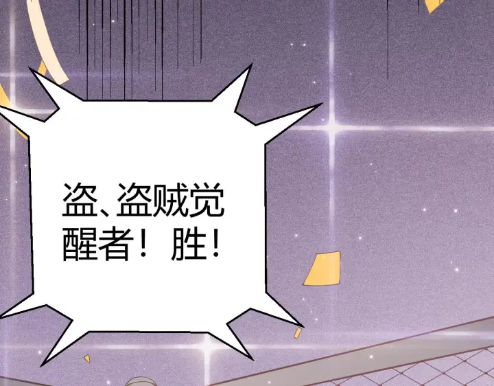 漫画《我来自游戏》第79话 【影】重新集结第31张图