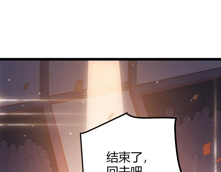 漫画《我来自游戏》第79话 【影】重新集结第36张图