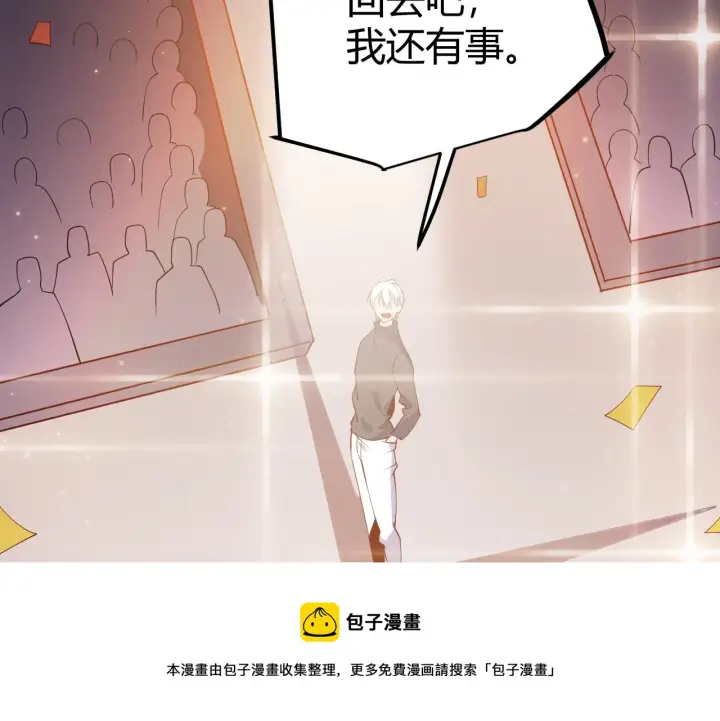漫画《我来自游戏》第79话 【影】重新集结第37张图
