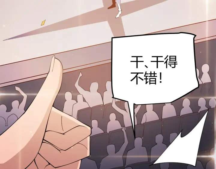 漫画《我来自游戏》第79话 【影】重新集结第38张图