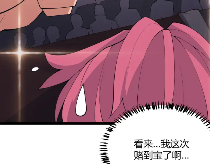 漫画《我来自游戏》第79话 【影】重新集结第39张图