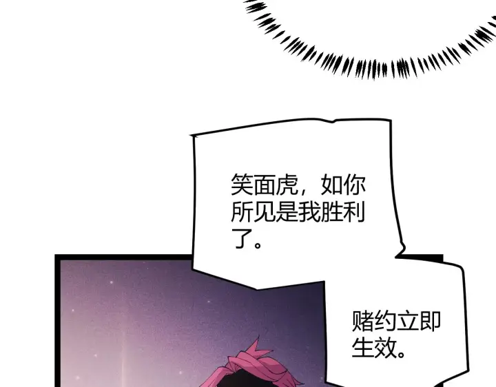 漫画《我来自游戏》第79话 【影】重新集结第40张图
