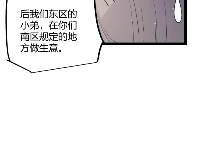 漫画《我来自游戏》第79话 【影】重新集结第42张图