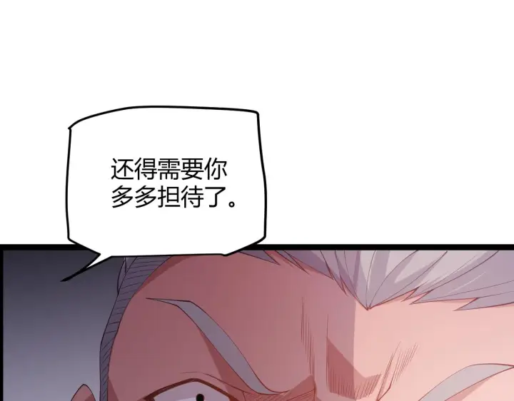 漫画《我来自游戏》第79话 【影】重新集结第44张图