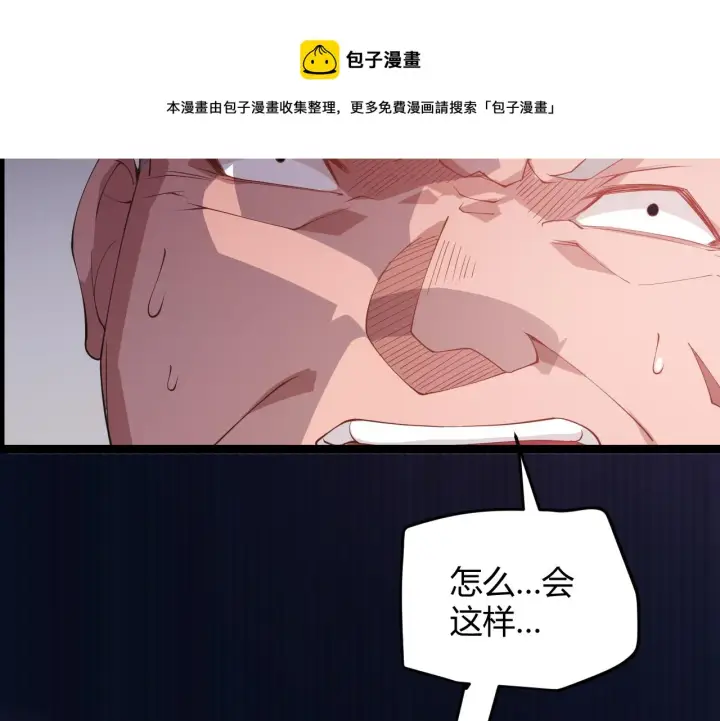 漫画《我来自游戏》第79话 【影】重新集结第45张图