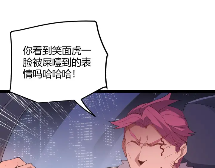漫画《我来自游戏》第79话 【影】重新集结第50张图