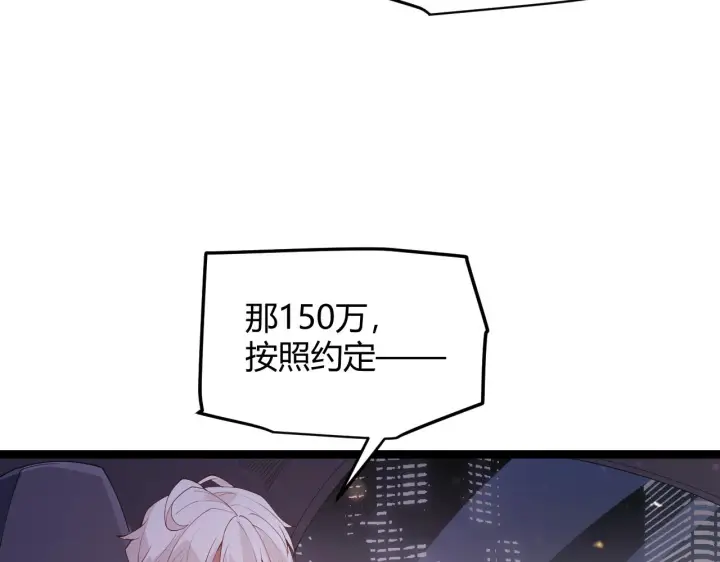 漫画《我来自游戏》第79话 【影】重新集结第52张图