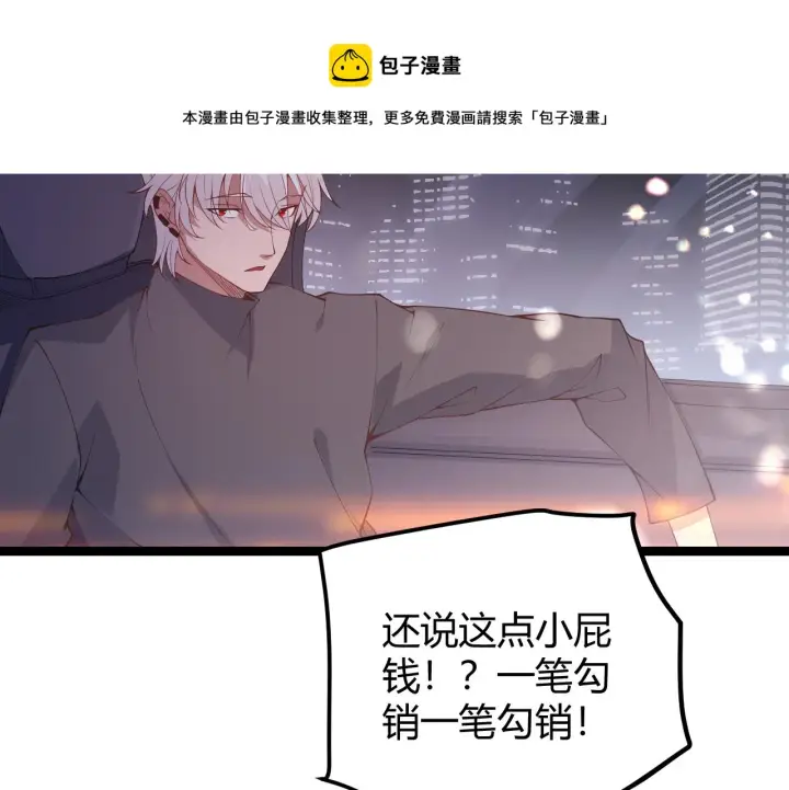 漫画《我来自游戏》第79话 【影】重新集结第53张图