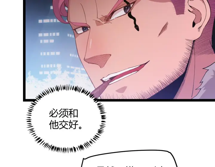 漫画《我来自游戏》第79话 【影】重新集结第58张图