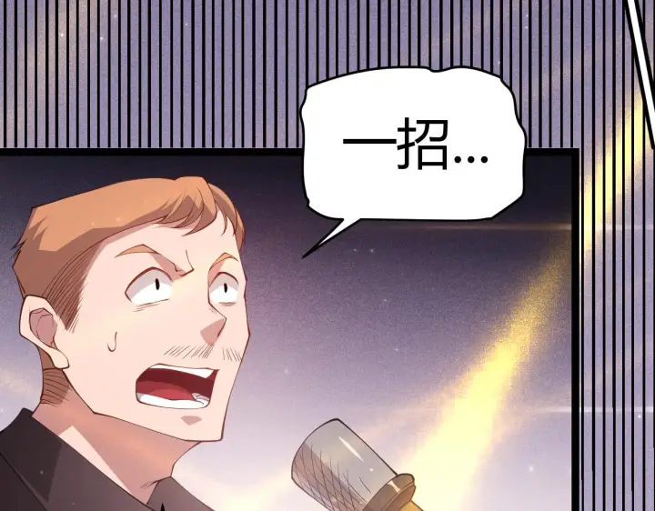 漫画《我来自游戏》第79话 【影】重新集结第6张图