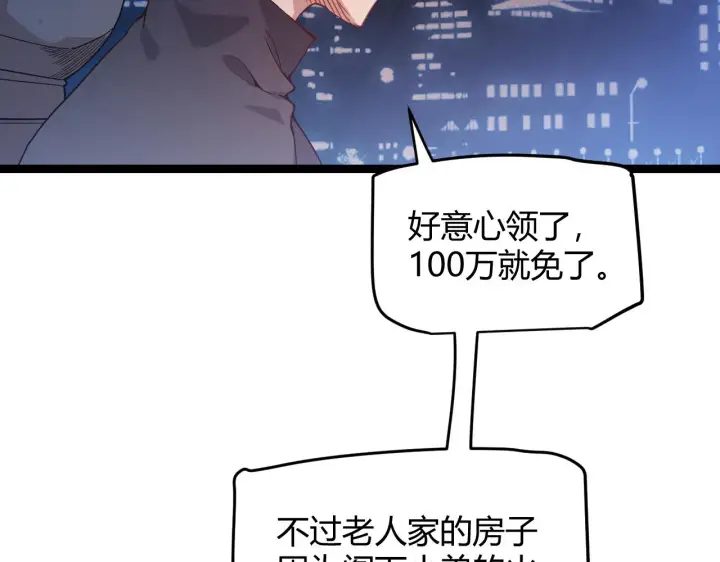 漫画《我来自游戏》第79话 【影】重新集结第60张图