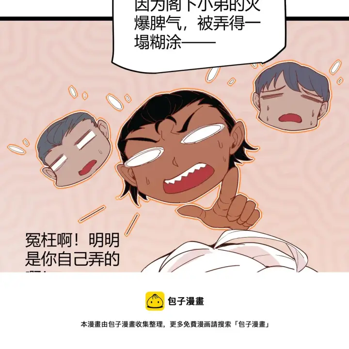 漫画《我来自游戏》第79话 【影】重新集结第61张图