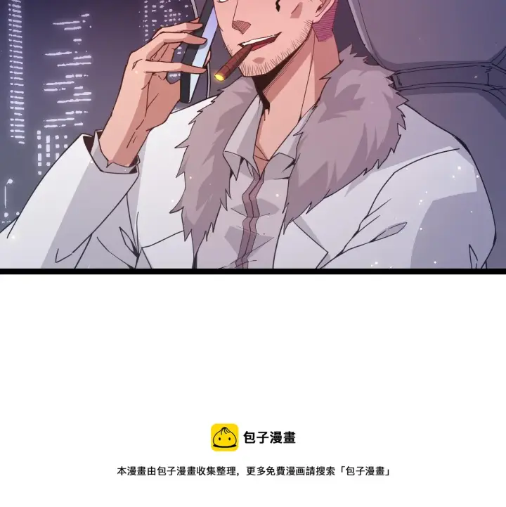 漫画《我来自游戏》第79话 【影】重新集结第65张图