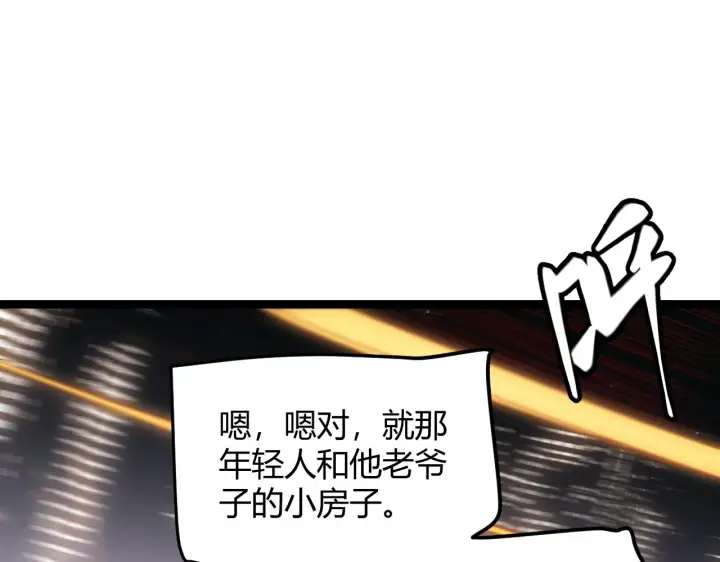 漫画《我来自游戏》第79话 【影】重新集结第66张图