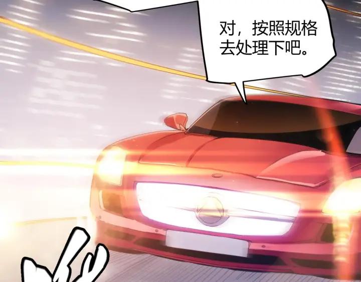 漫画《我来自游戏》第79话 【影】重新集结第67张图