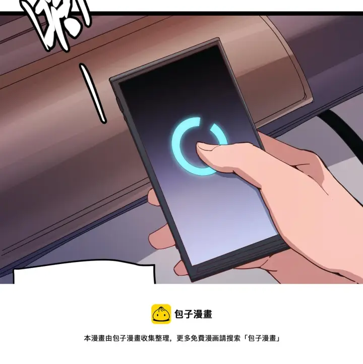 漫画《我来自游戏》第79话 【影】重新集结第69张图
