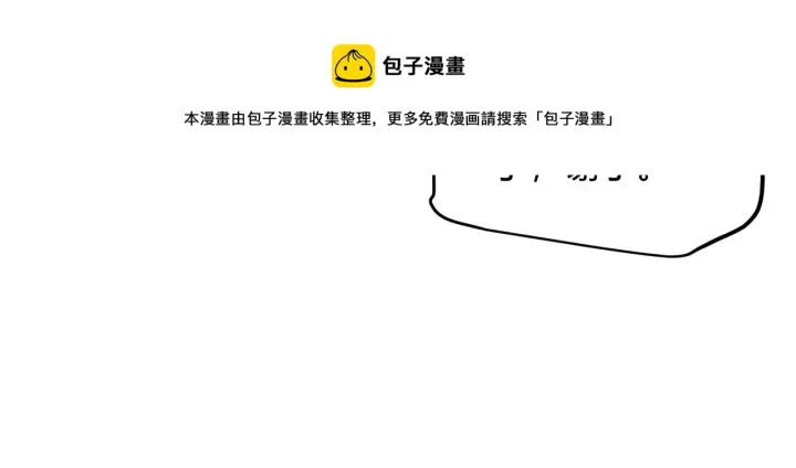 漫画《我来自游戏》第79话 【影】重新集结第73张图