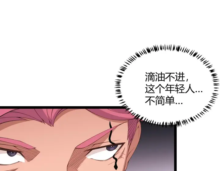 漫画《我来自游戏》第79话 【影】重新集结第74张图