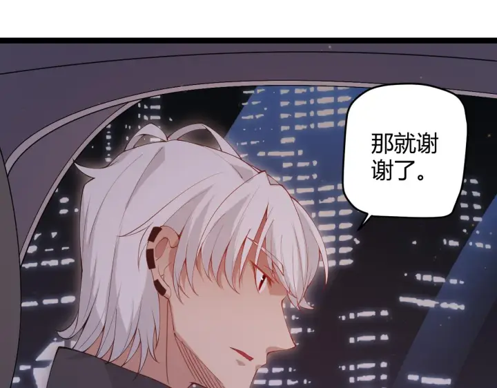 漫画《我来自游戏》第79话 【影】重新集结第76张图